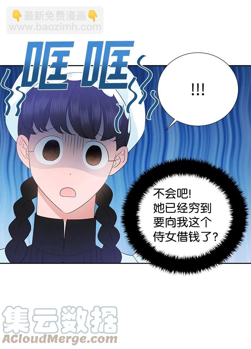 《穿越翻车指南》46 早有预谋 第19页