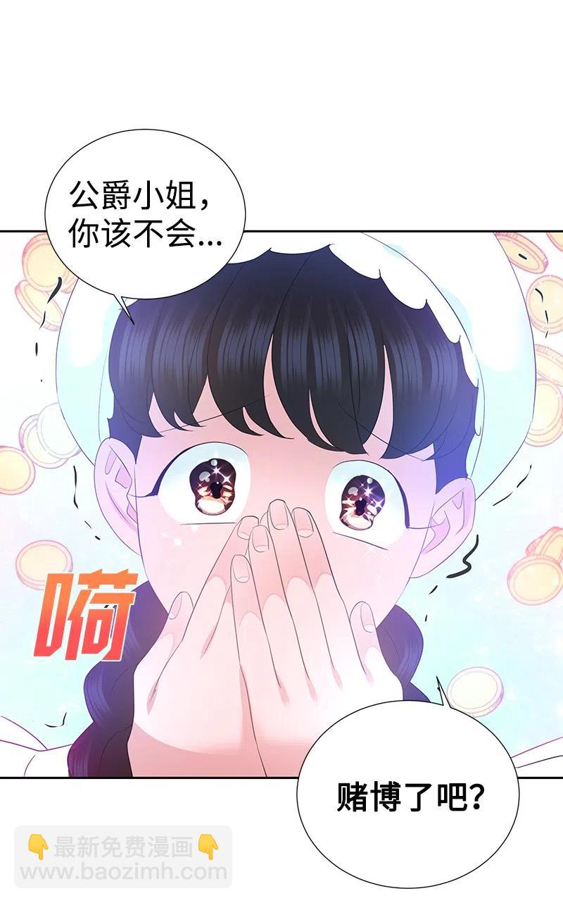 《穿越翻车指南》46 早有预谋 第20页