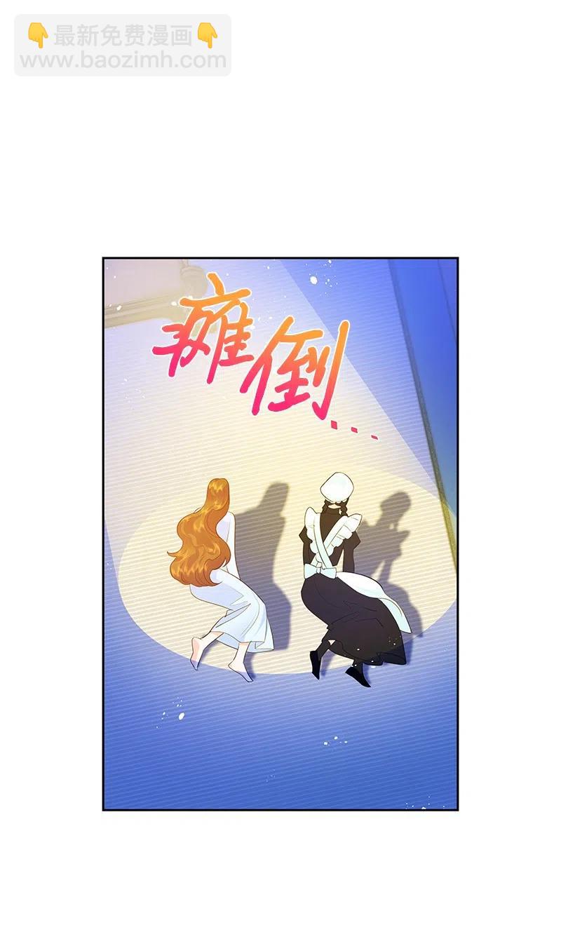 《穿越翻车指南》46 早有预谋 第21页