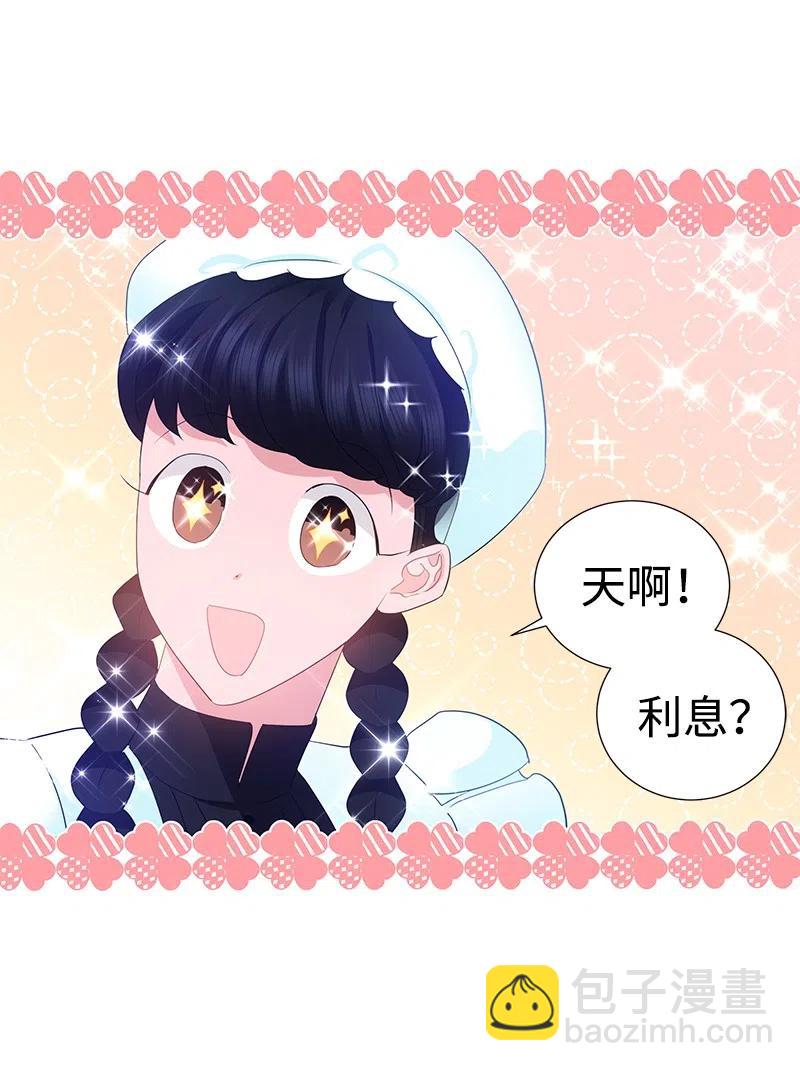 《穿越翻车指南》46 早有预谋 第24页