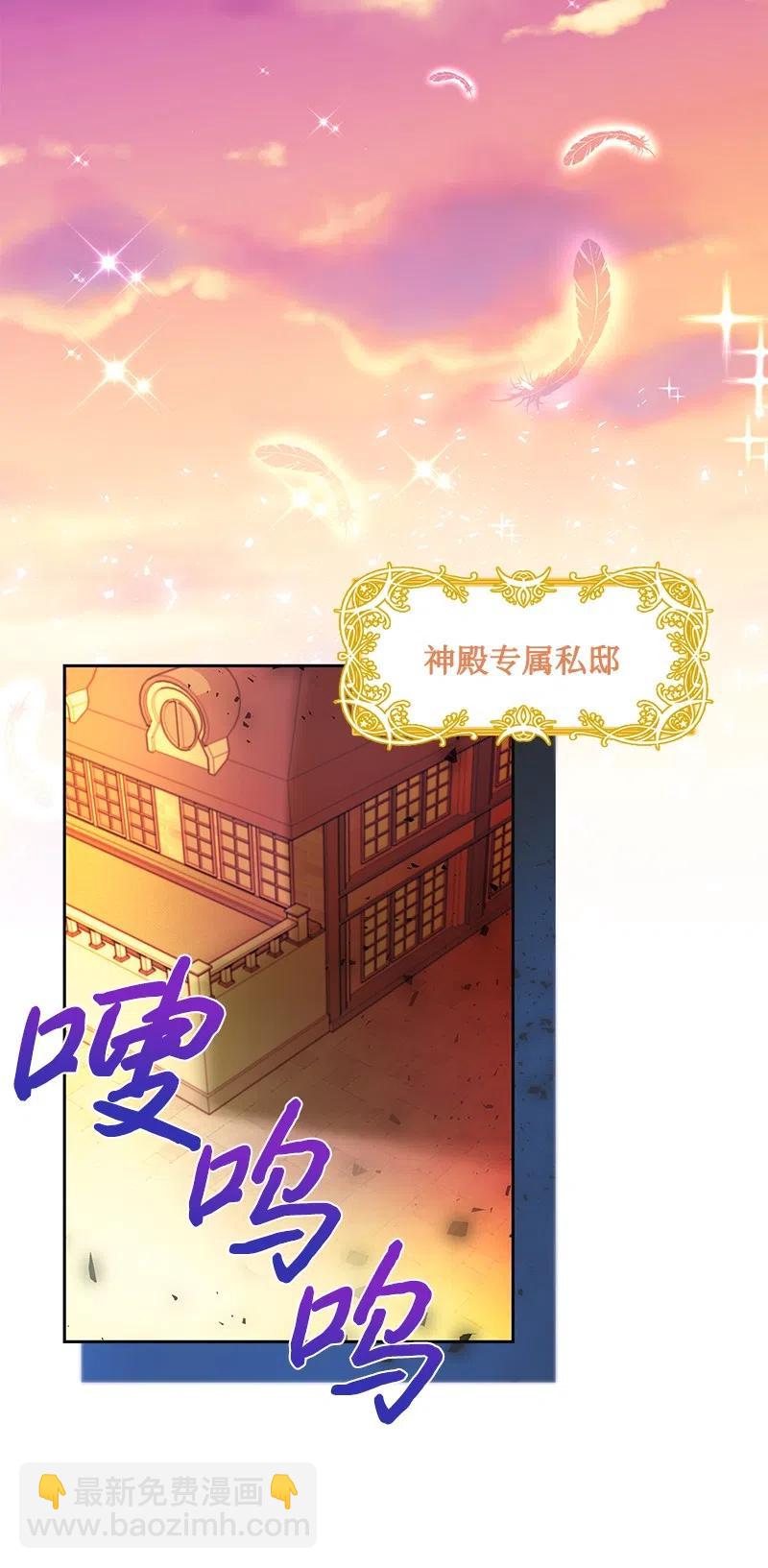 《穿越翻车指南》46 早有预谋 第29页