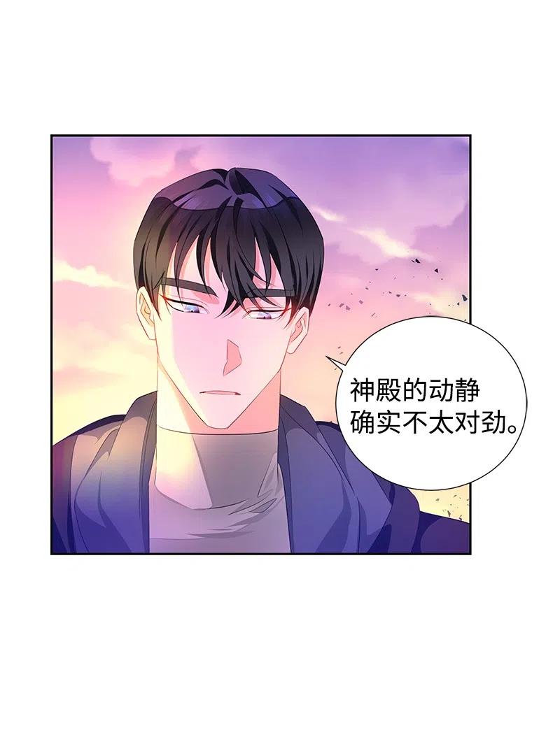 《穿越翻车指南》46 早有预谋 第32页