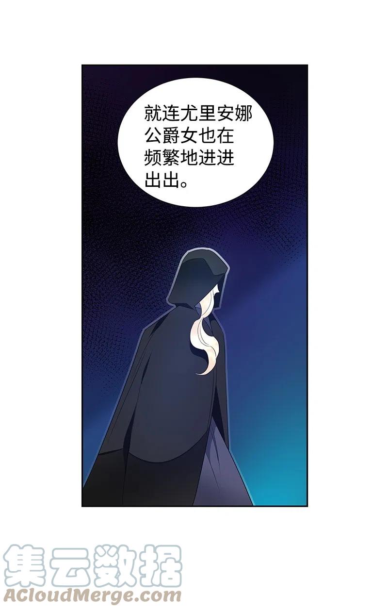 《穿越翻车指南》46 早有预谋 第34页
