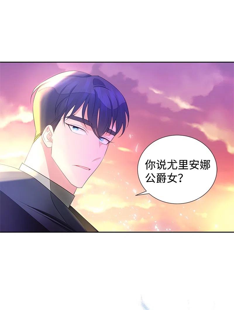 《穿越翻车指南》46 早有预谋 第35页