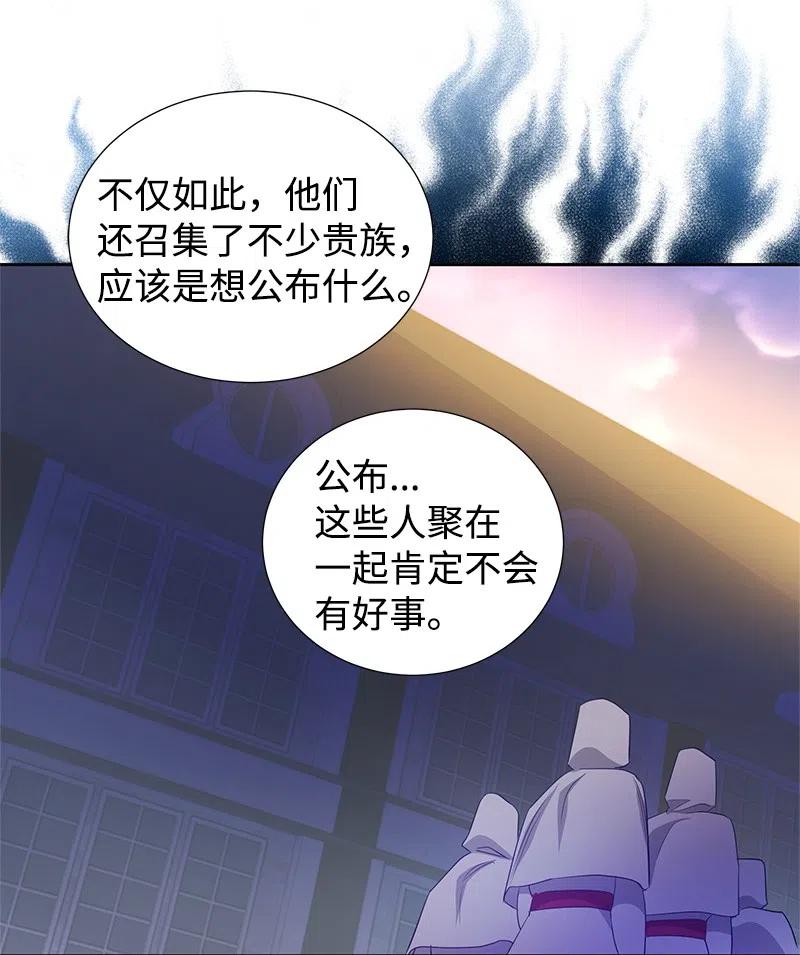 《穿越翻车指南》46 早有预谋 第36页