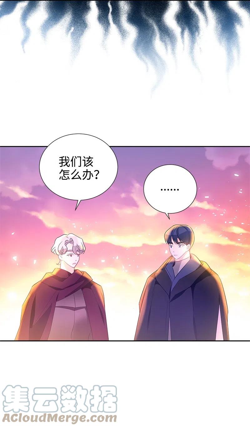 《穿越翻车指南》46 早有预谋 第37页