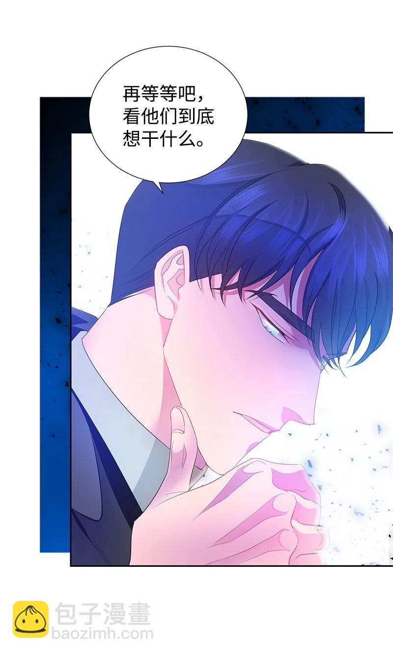 《穿越翻车指南》46 早有预谋 第39页