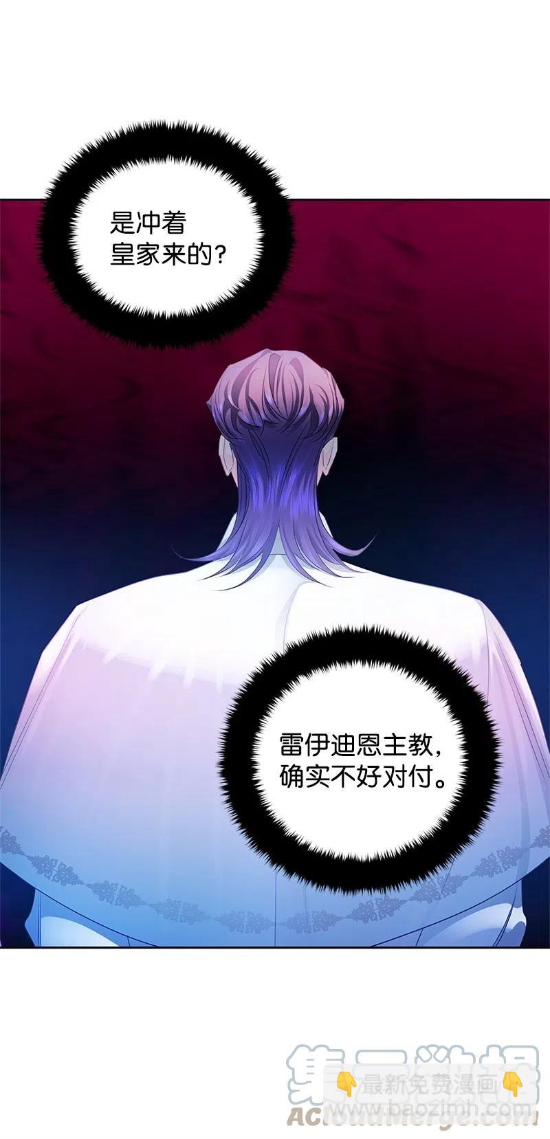 《穿越翻车指南》46 早有预谋 第40页
