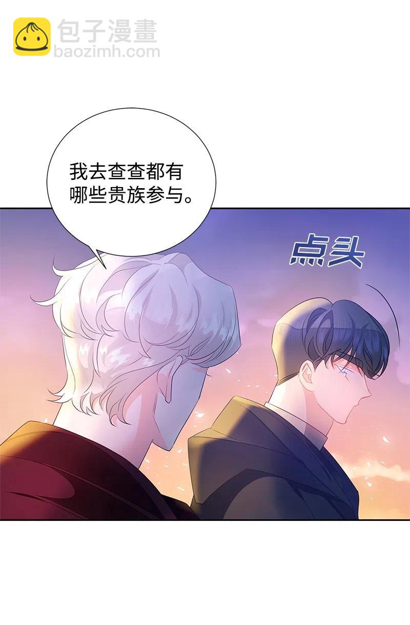 《穿越翻车指南》46 早有预谋 第41页
