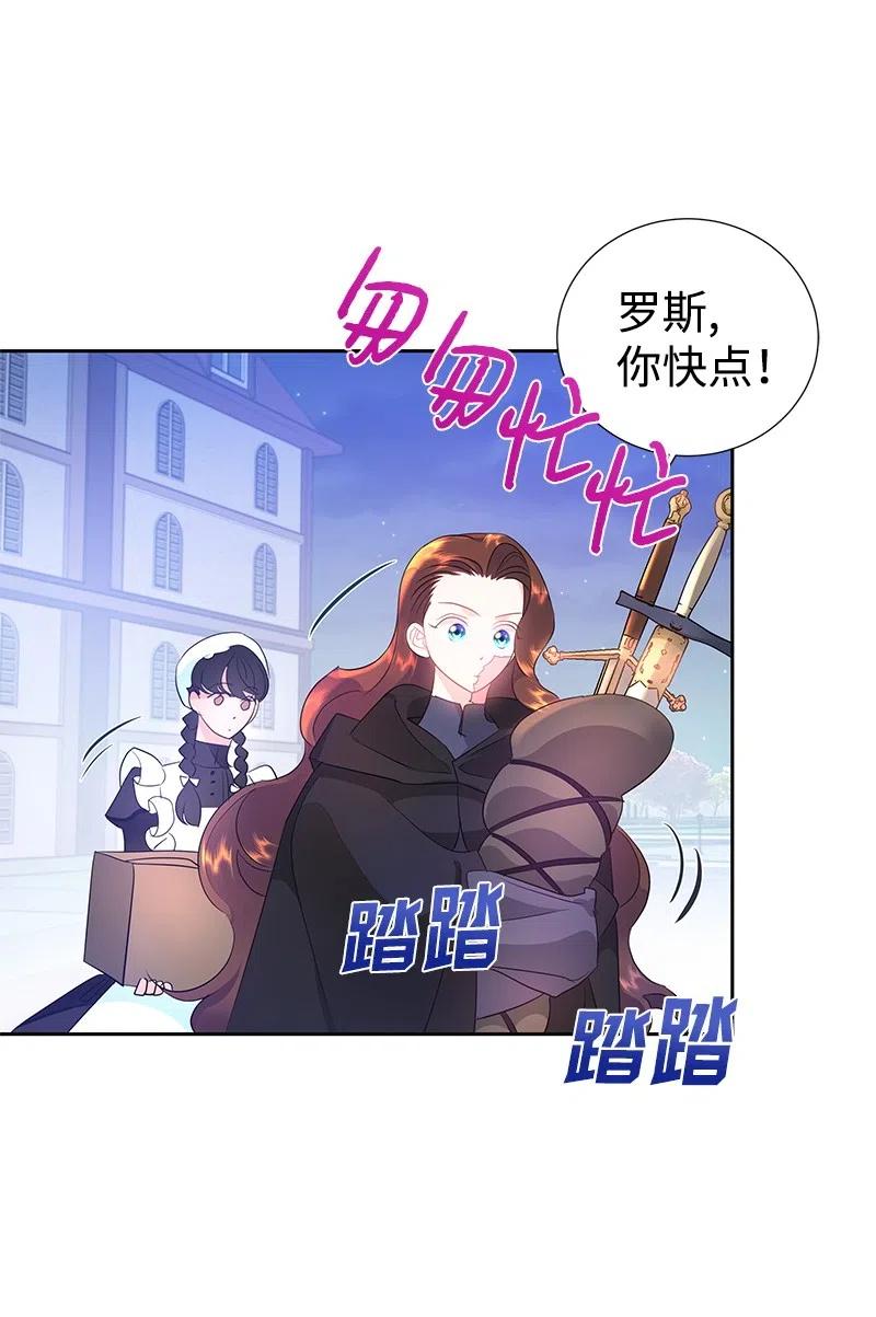 《穿越翻车指南》46 早有预谋 第45页