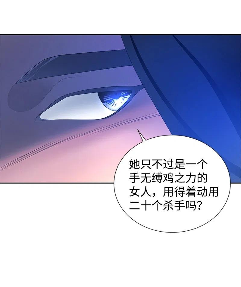 《穿越翻车指南》46 早有预谋 第47页