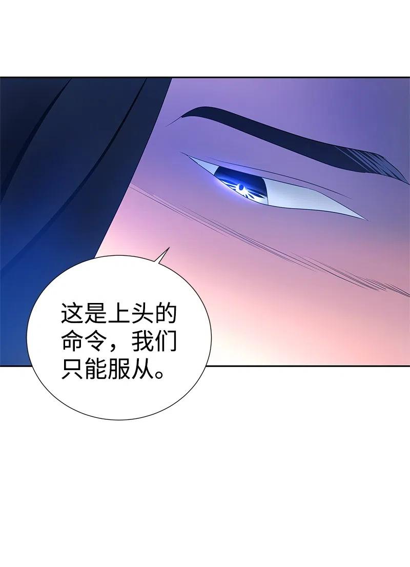 《穿越翻车指南》46 早有预谋 第48页