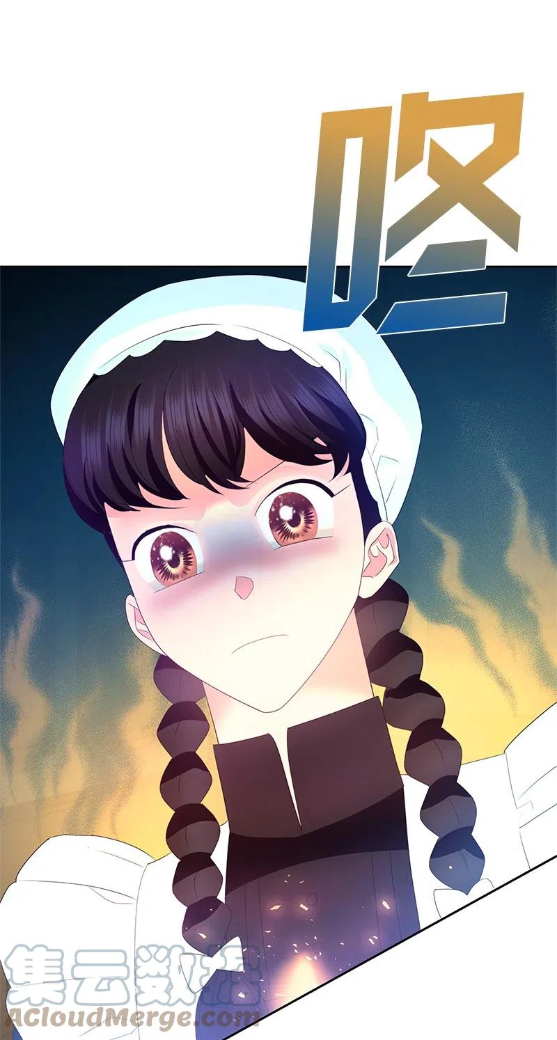《穿越翻车指南》46 早有预谋 第4页