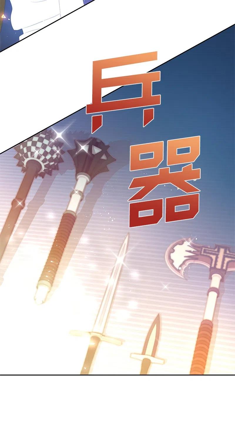 《穿越翻车指南》46 早有预谋 第5页
