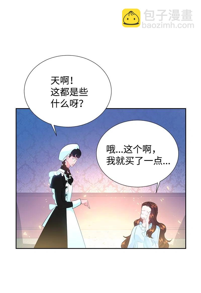 《穿越翻车指南》46 早有预谋 第6页