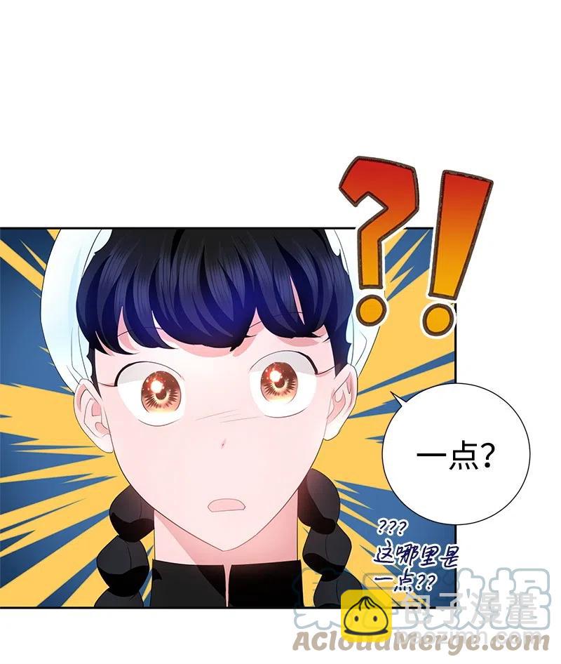 《穿越翻车指南》46 早有预谋 第7页