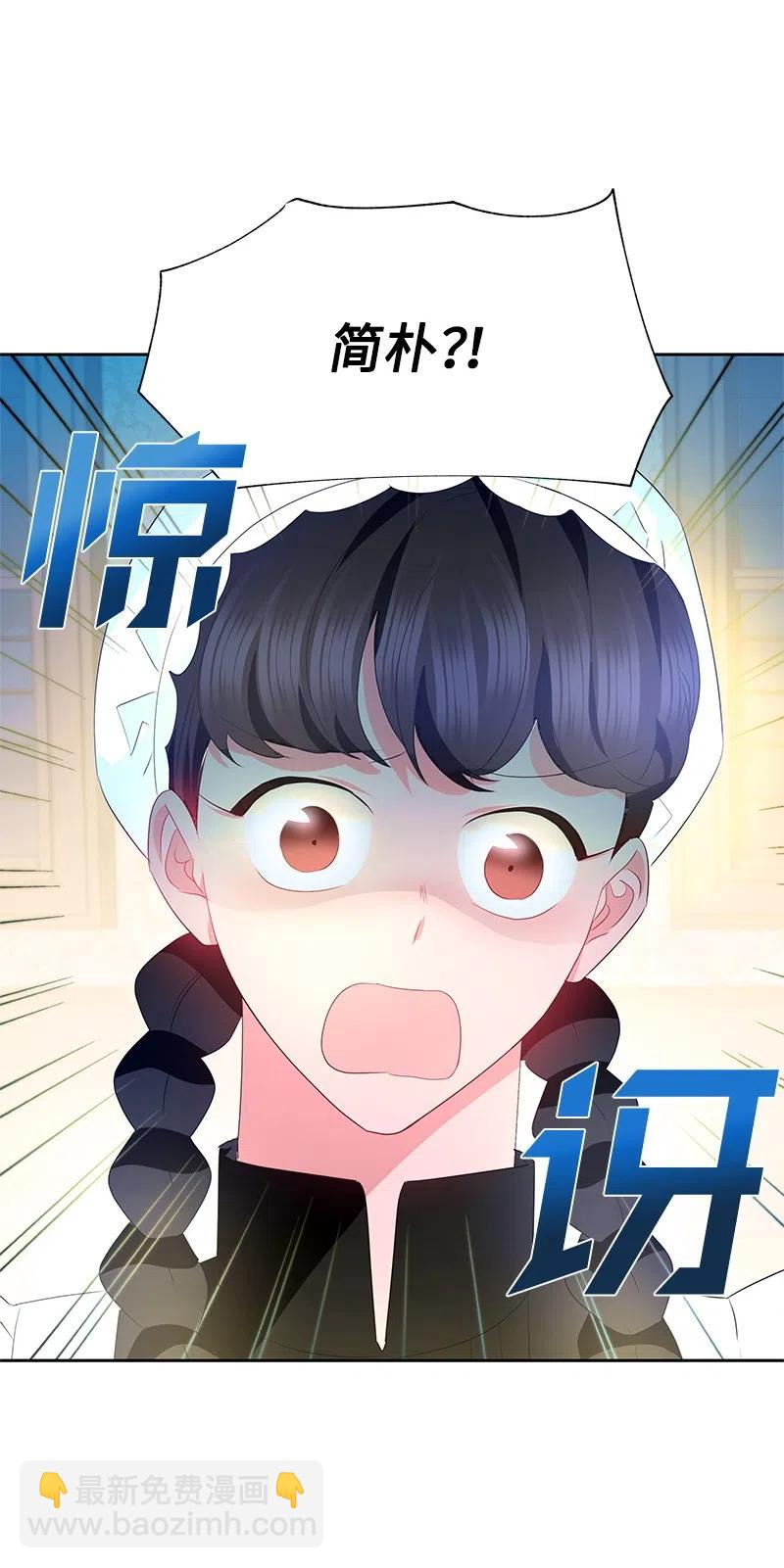《穿越翻车指南》46 早有预谋 第9页