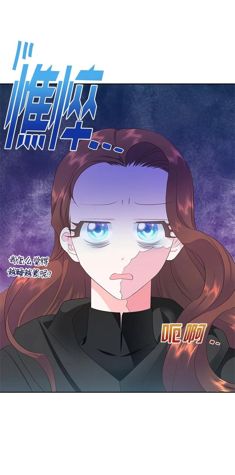 《穿越翻车指南》45 有心事 第11页
