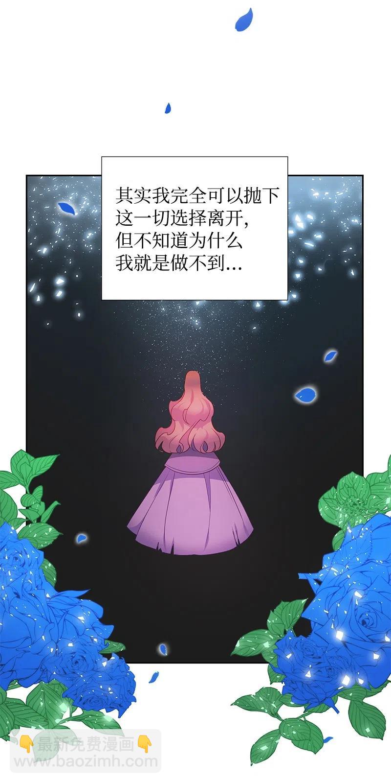《穿越翻车指南》45 有心事 第15页