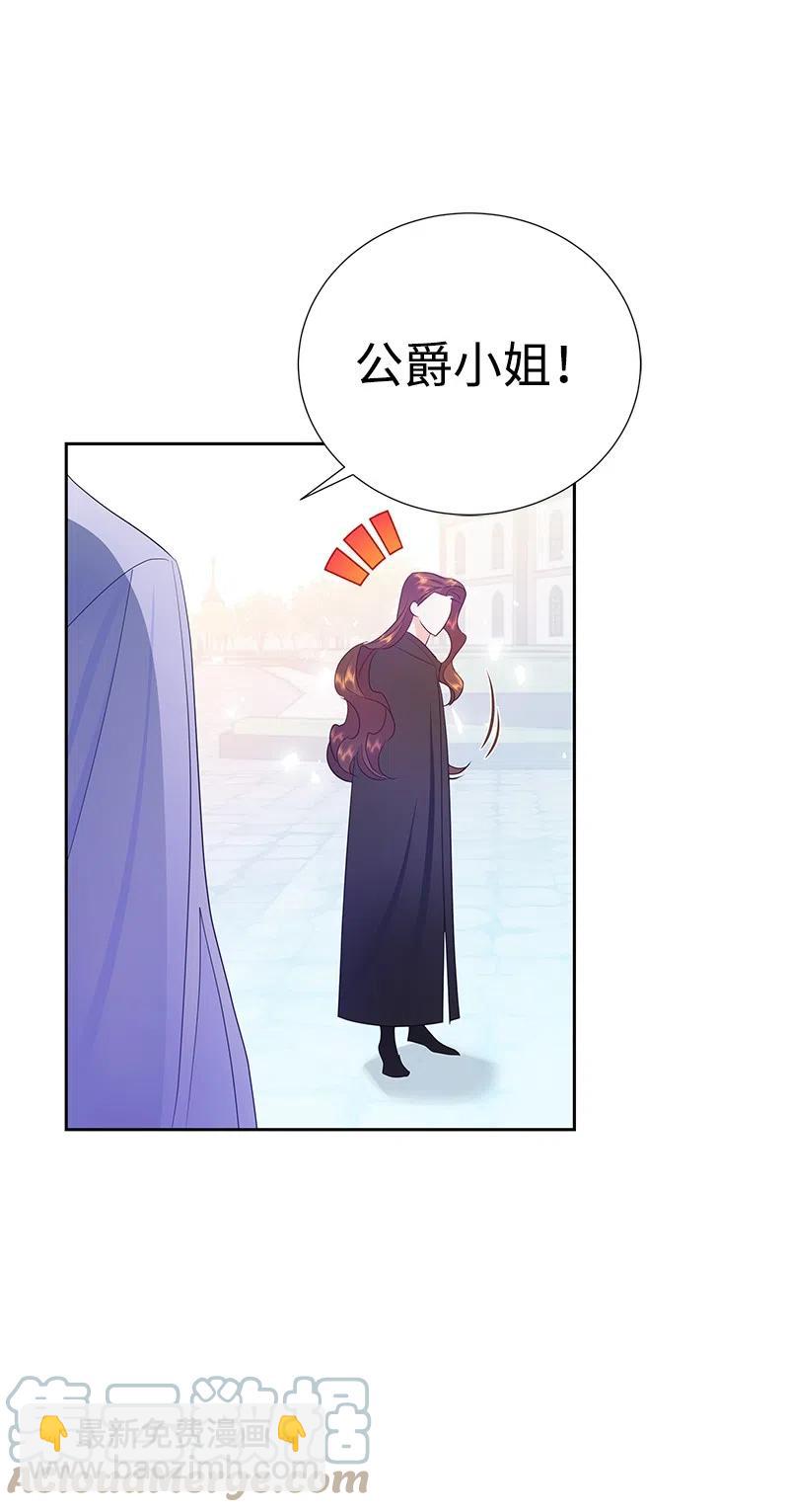 《穿越翻车指南》45 有心事 第19页