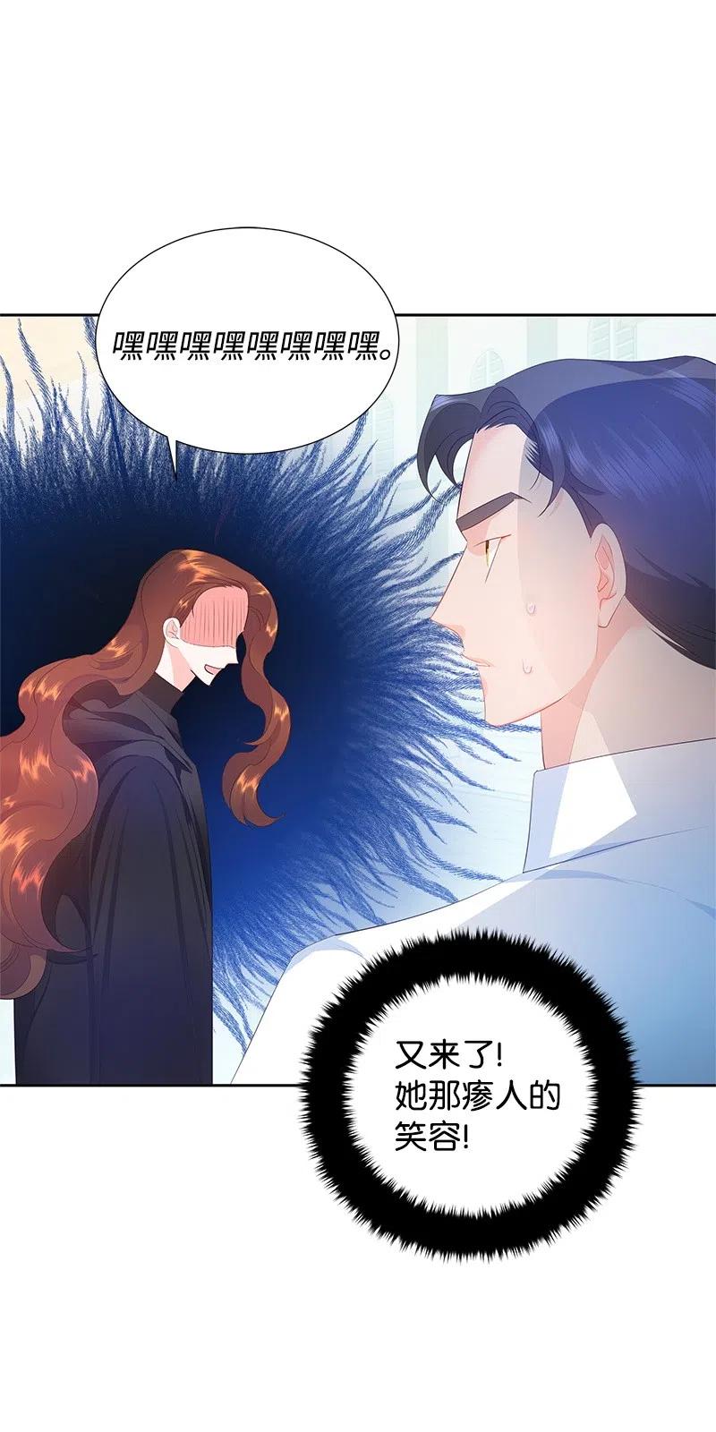 《穿越翻车指南》45 有心事 第27页