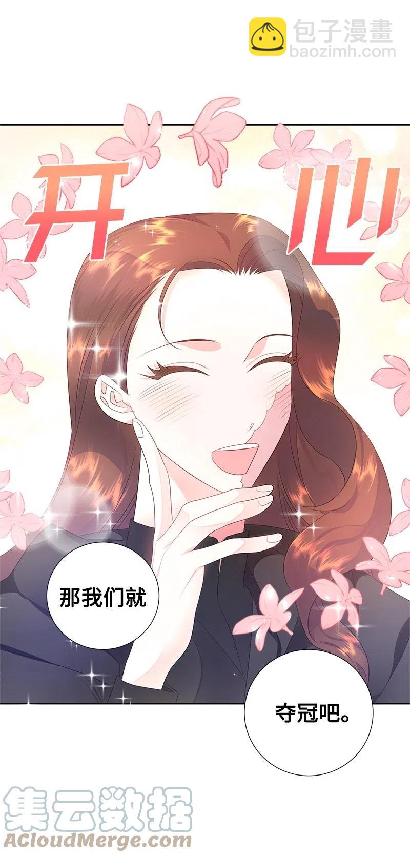 《穿越翻车指南》45 有心事 第28页