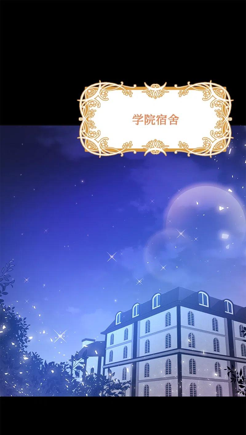 《穿越翻车指南》45 有心事 第2页