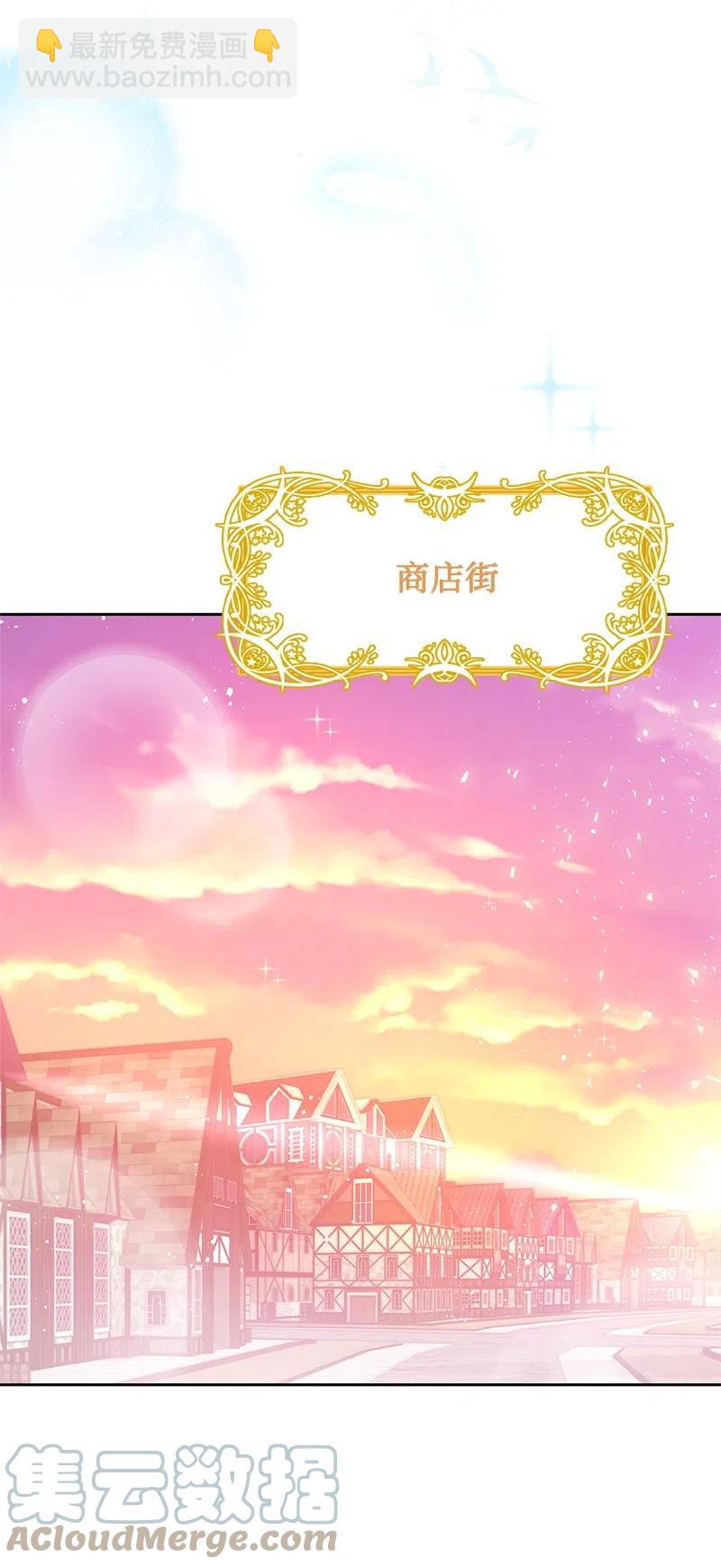 《穿越翻车指南》45 有心事 第34页