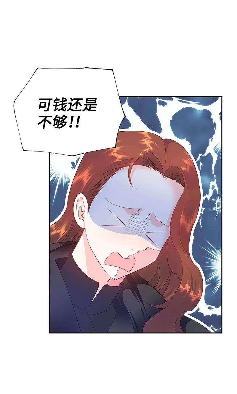 《穿越翻车指南》45 有心事 第36页