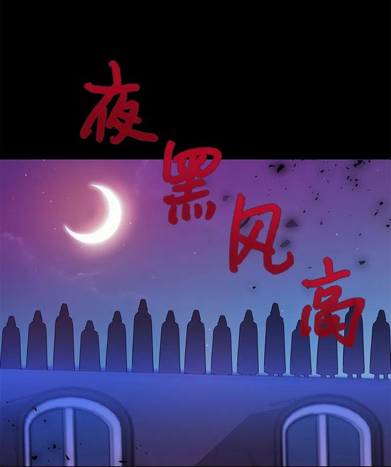 《穿越翻车指南》45 有心事 第3页
