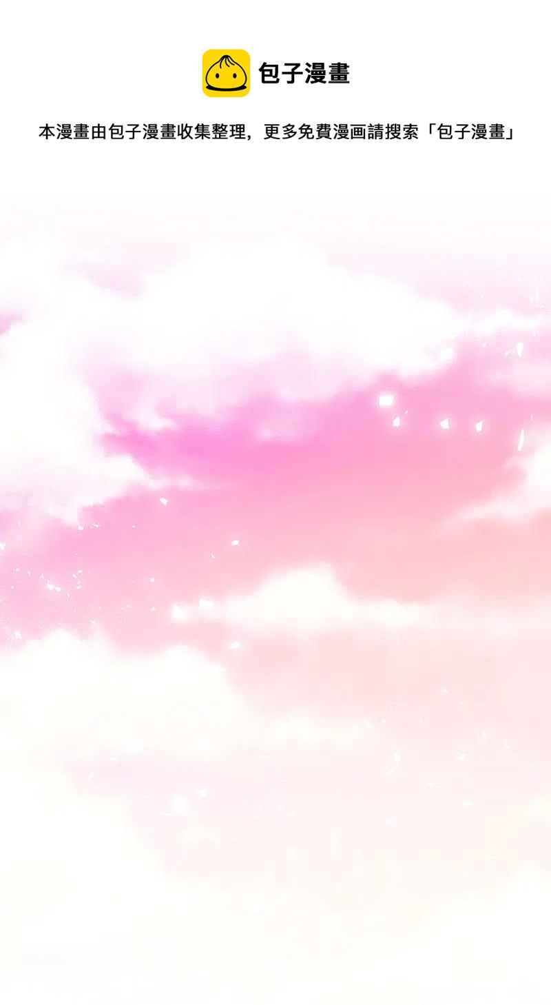 《穿越翻车指南》45 有心事 第41页