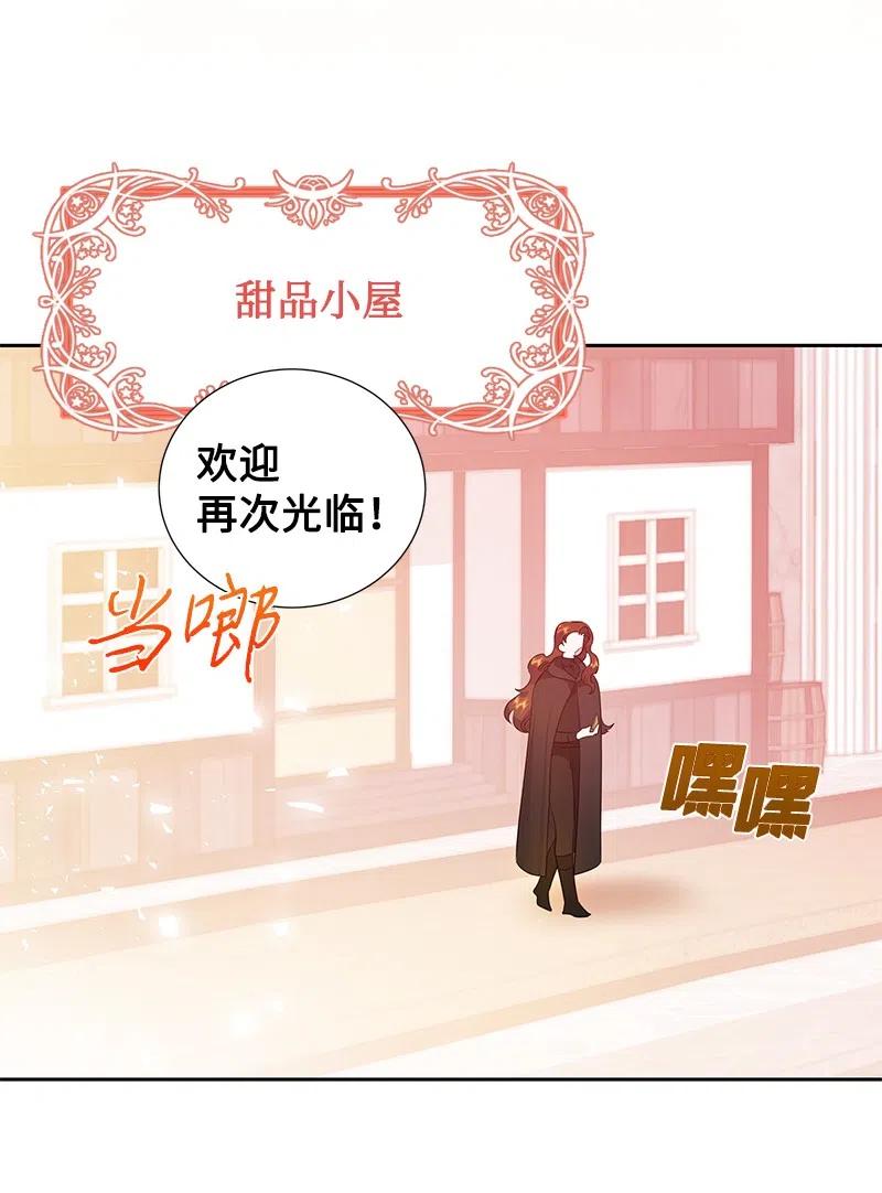 《穿越翻车指南》45 有心事 第42页