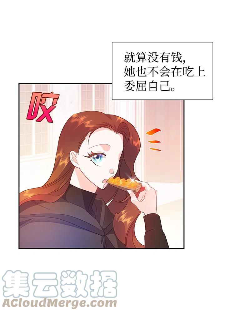 《穿越翻车指南》45 有心事 第43页