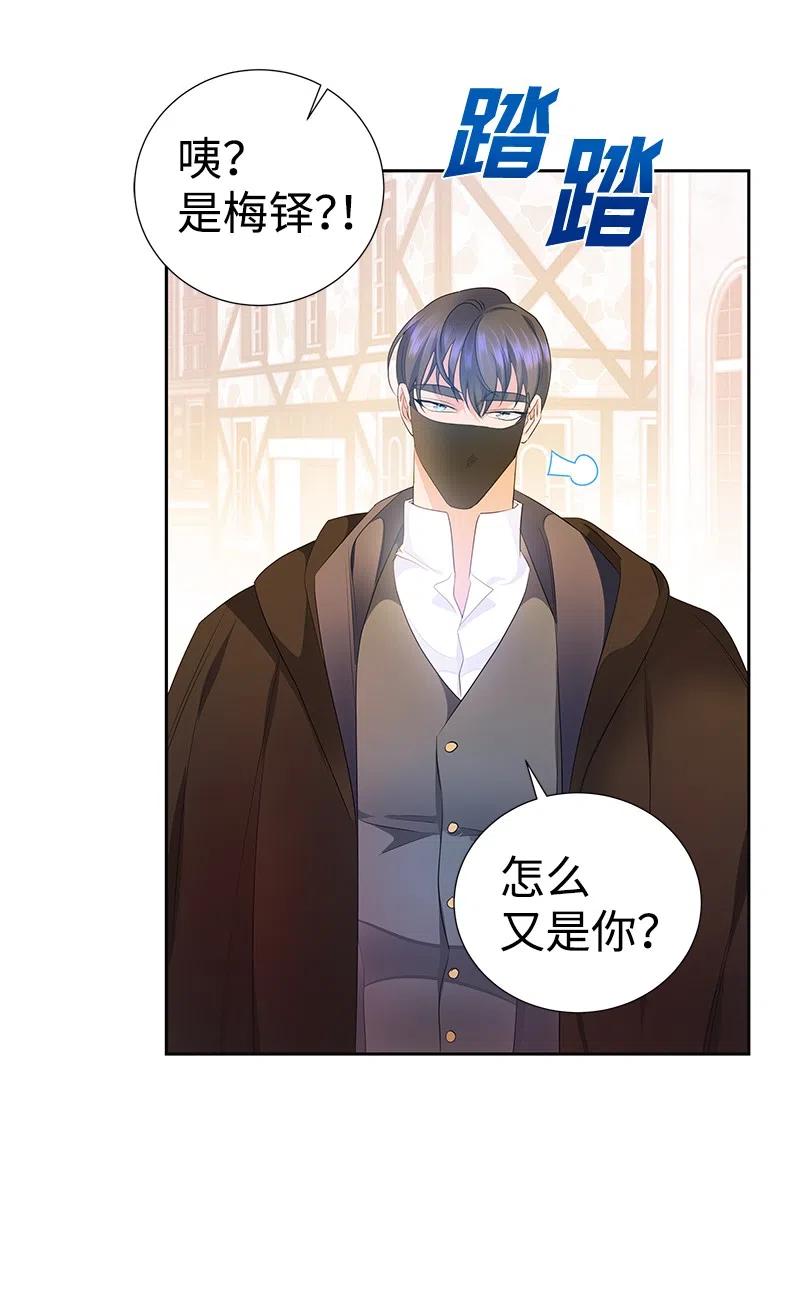 《穿越翻车指南》45 有心事 第44页