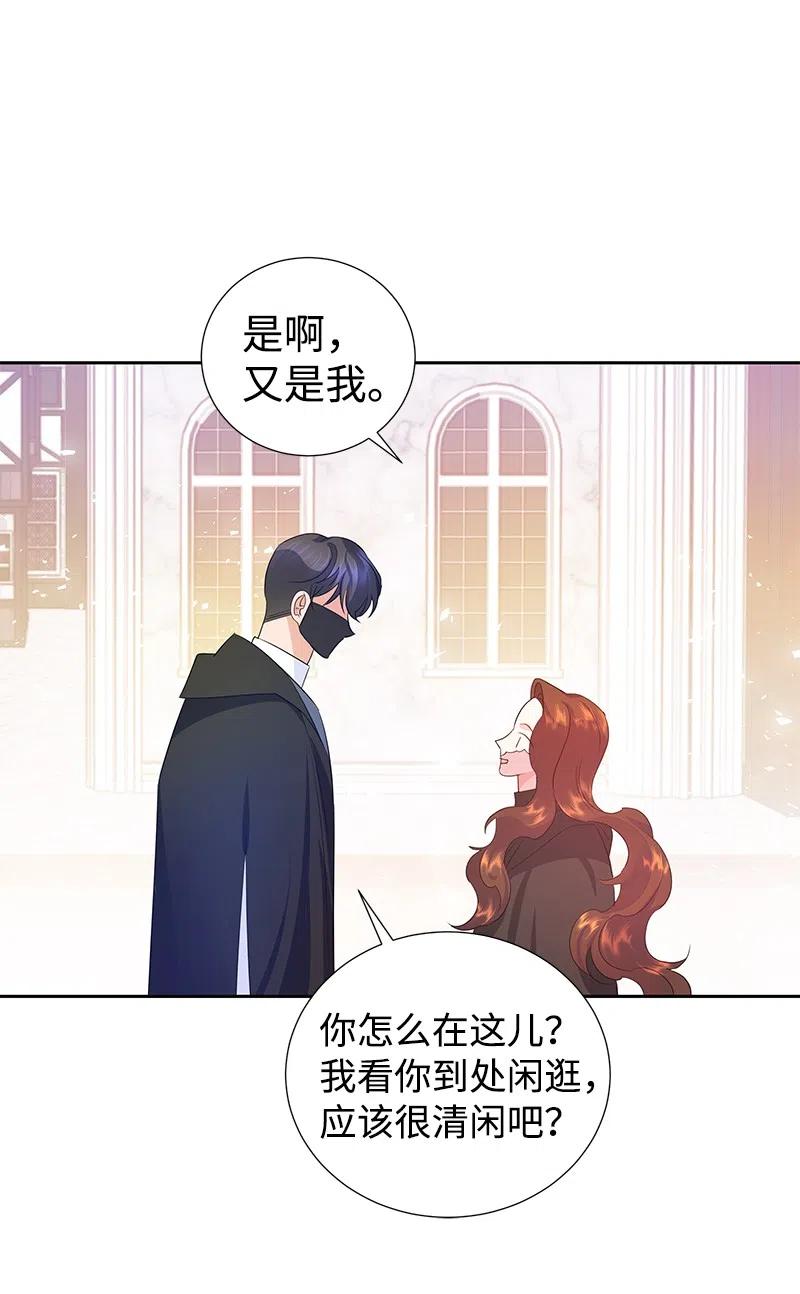 《穿越翻车指南》45 有心事 第45页