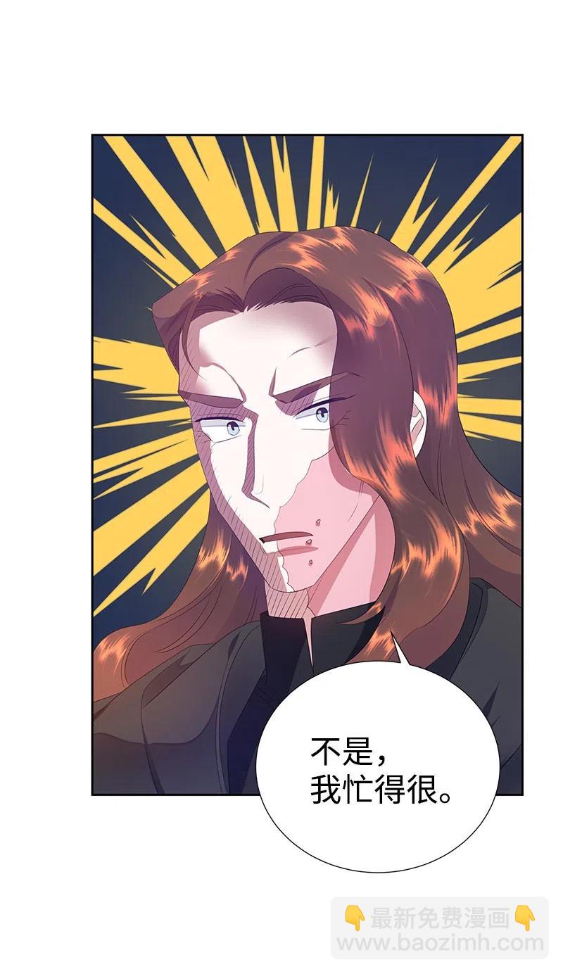 《穿越翻车指南》45 有心事 第47页