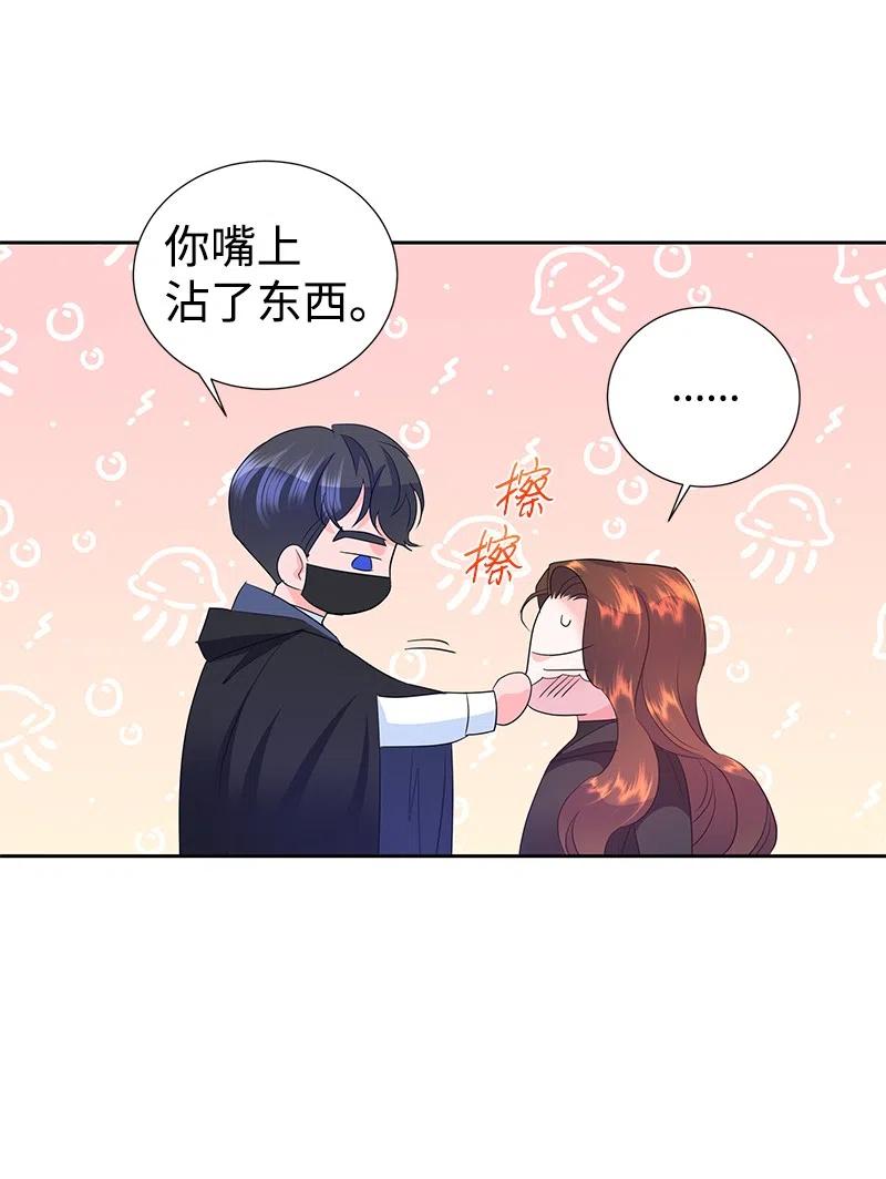 《穿越翻车指南》45 有心事 第48页