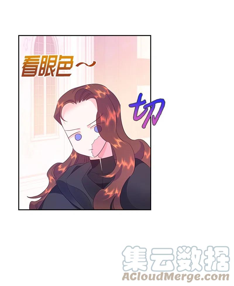 《穿越翻车指南》45 有心事 第49页
