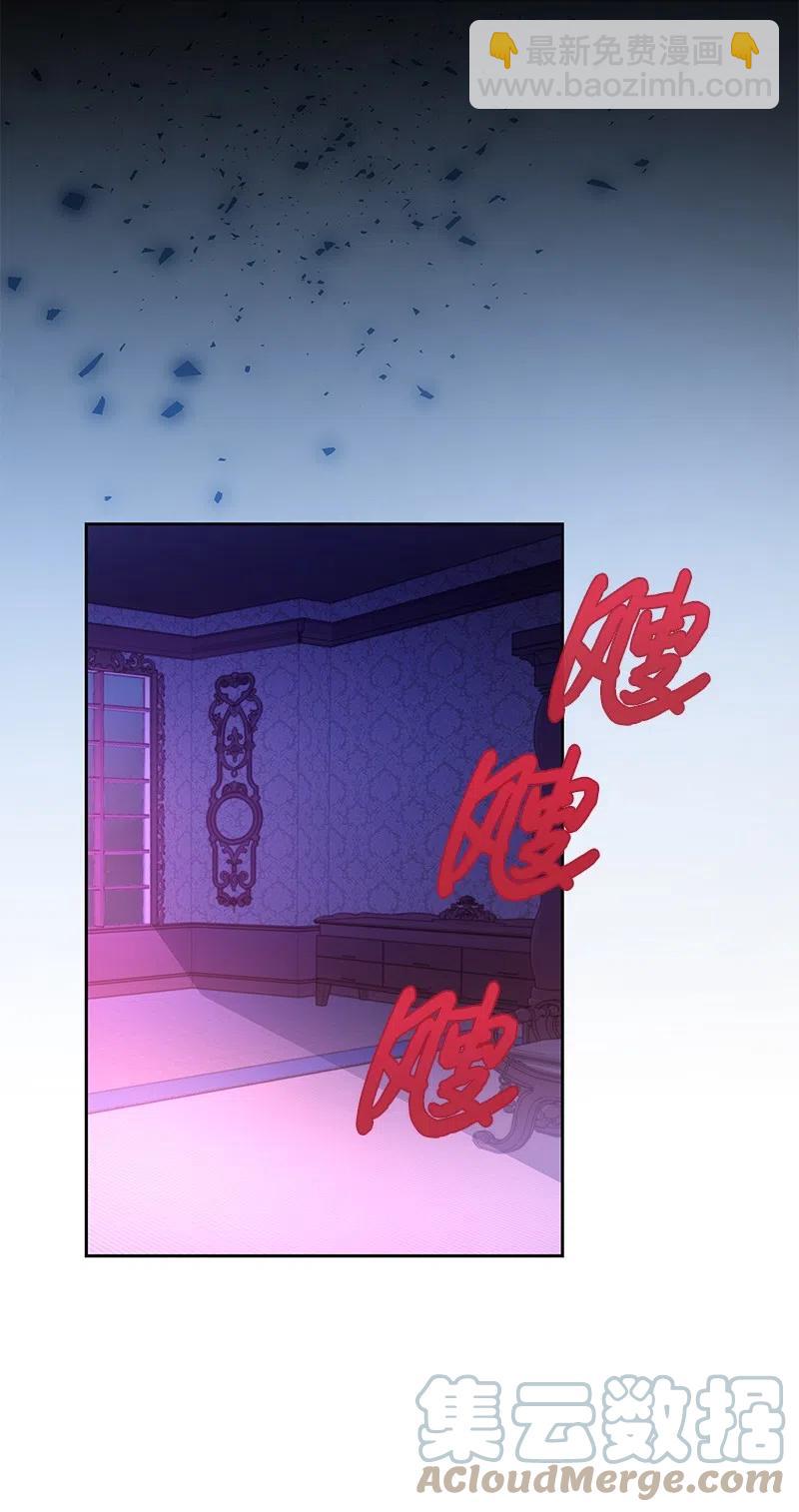 《穿越翻车指南》45 有心事 第4页
