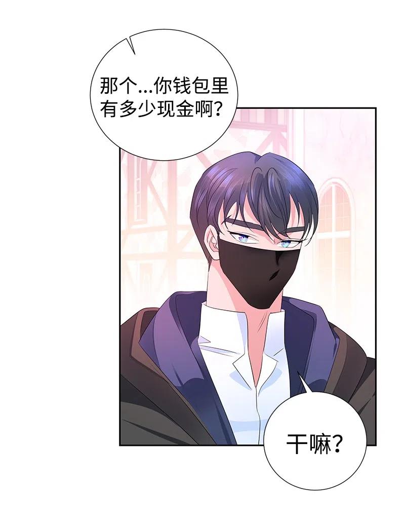 《穿越翻车指南》45 有心事 第50页