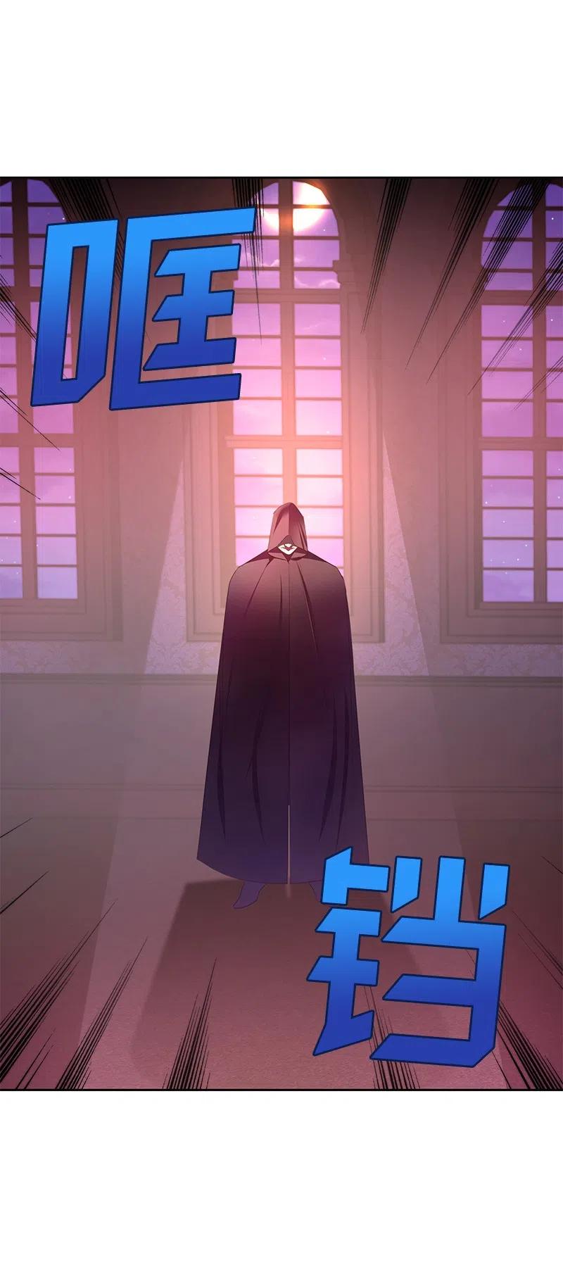 《穿越翻车指南》45 有心事 第5页