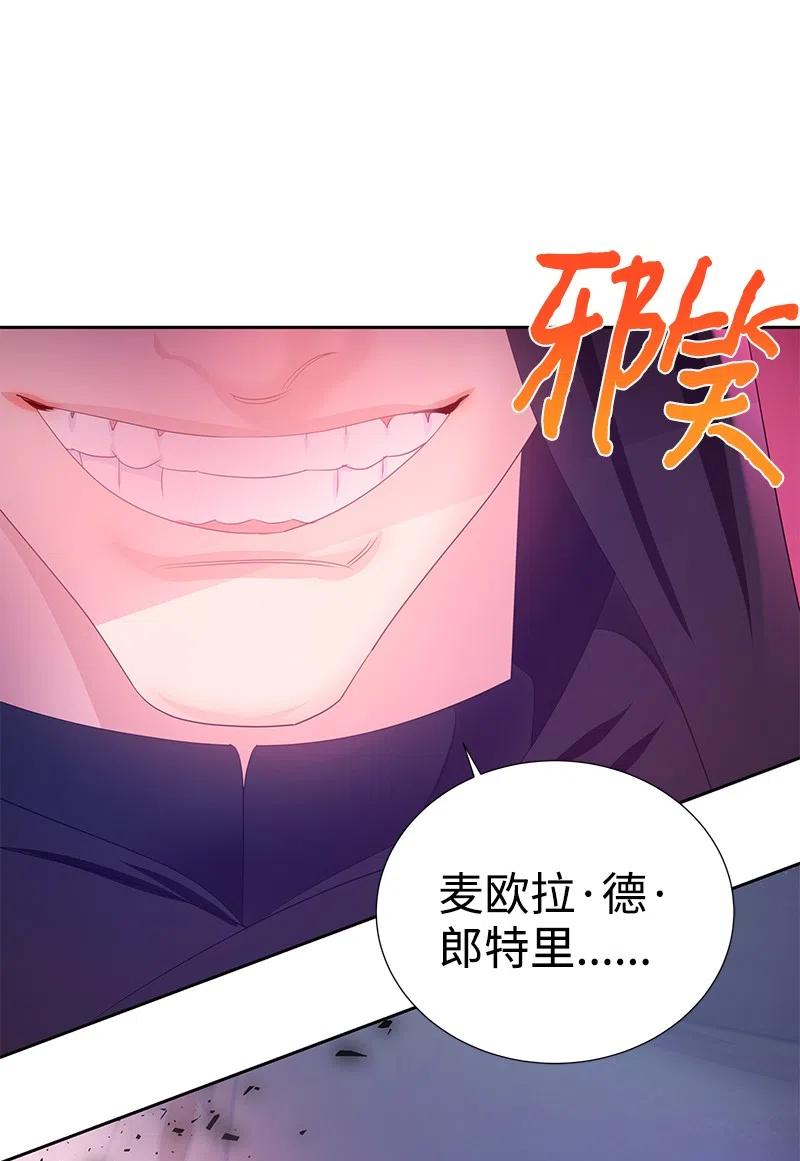 《穿越翻车指南》45 有心事 第6页