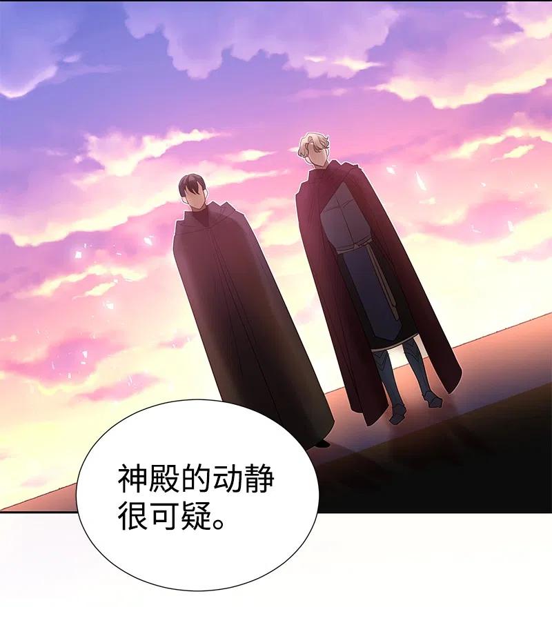 《穿越翻车指南》47 公爵小姐被盯上了 第14页