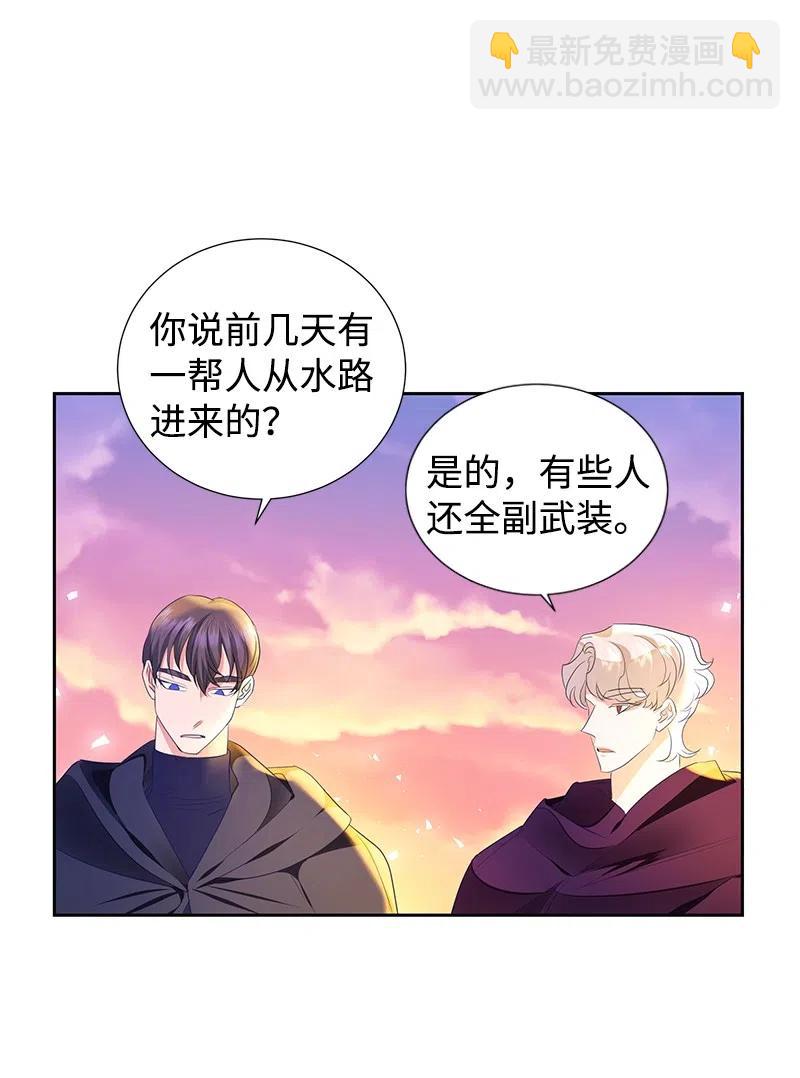 《穿越翻车指南》47 公爵小姐被盯上了 第15页