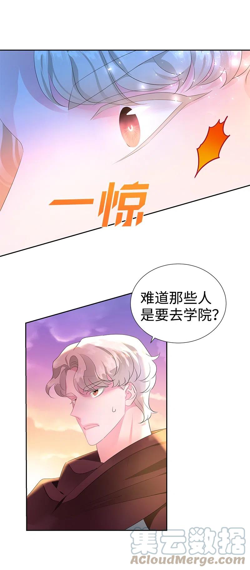 《穿越翻车指南》47 公爵小姐被盯上了 第16页