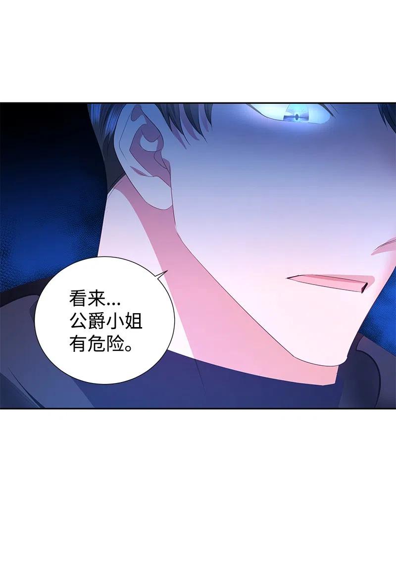 《穿越翻车指南》47 公爵小姐被盯上了 第18页