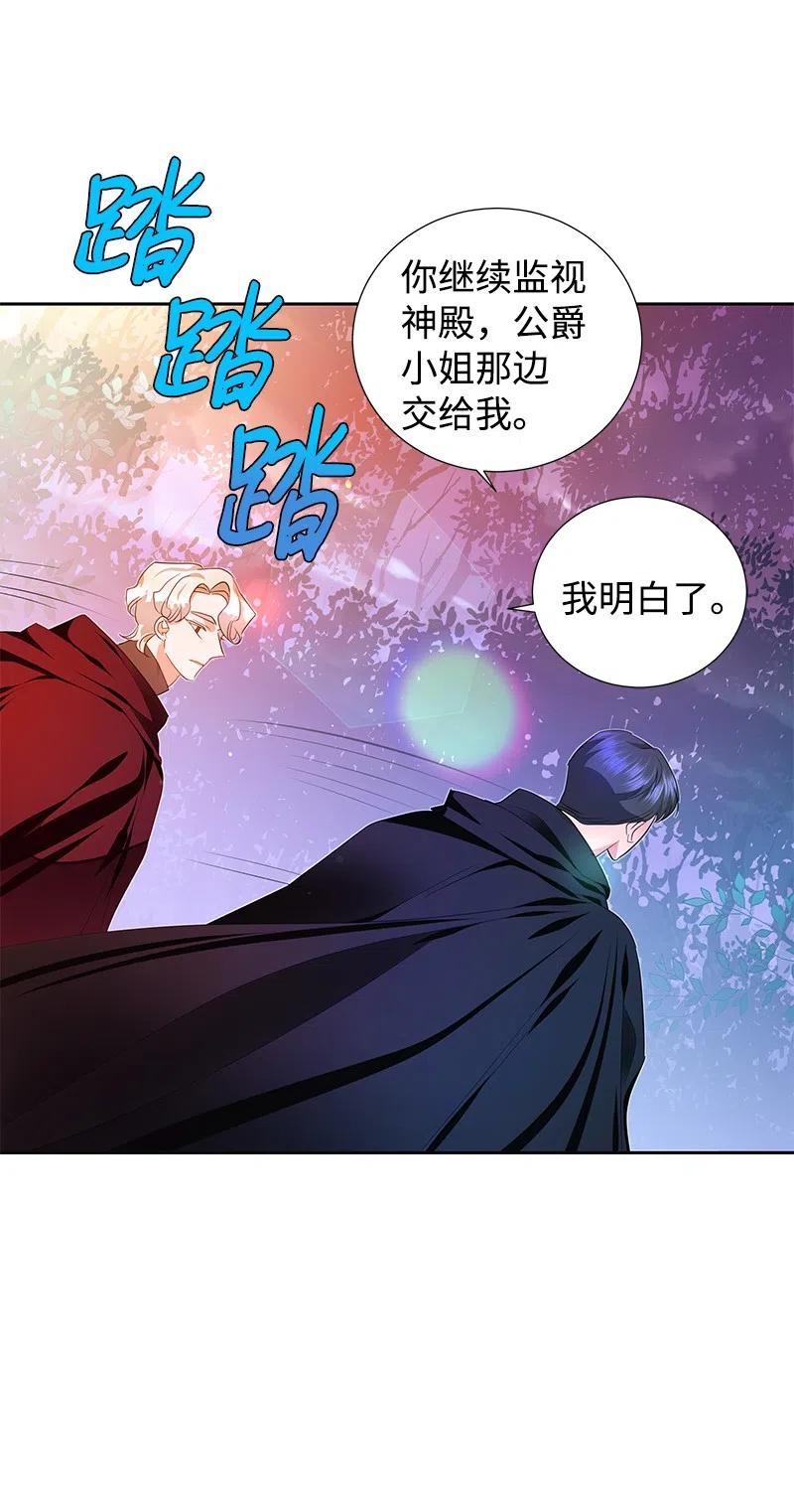 《穿越翻车指南》47 公爵小姐被盯上了 第20页