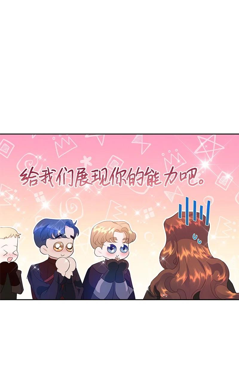 《穿越翻车指南》47 公爵小姐被盯上了 第27页