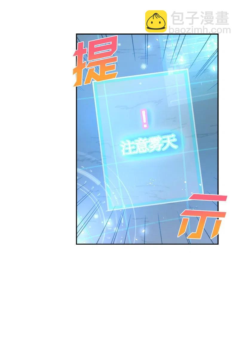 《穿越翻车指南》47 公爵小姐被盯上了 第29页