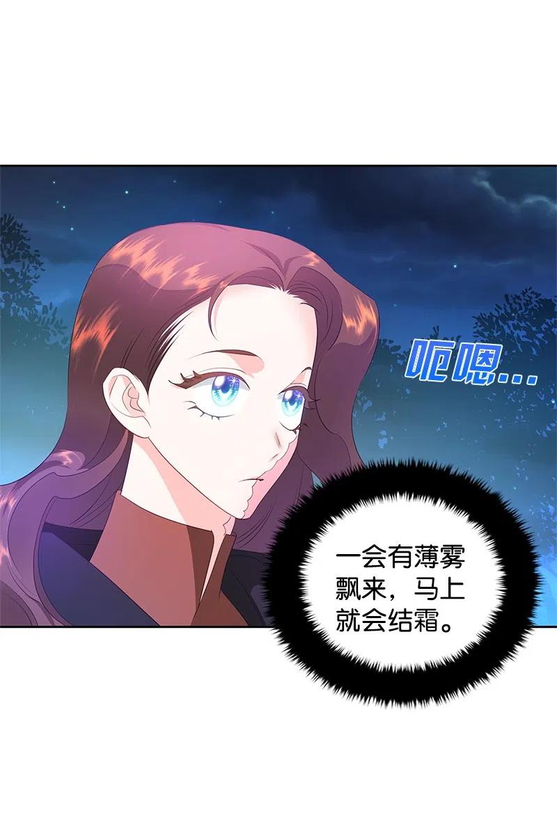 《穿越翻车指南》47 公爵小姐被盯上了 第30页